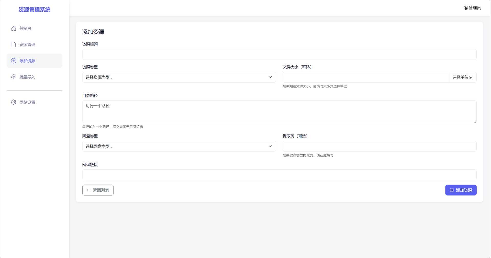 基于PHP+MYSQL开发网盘搜索引擎网址源码