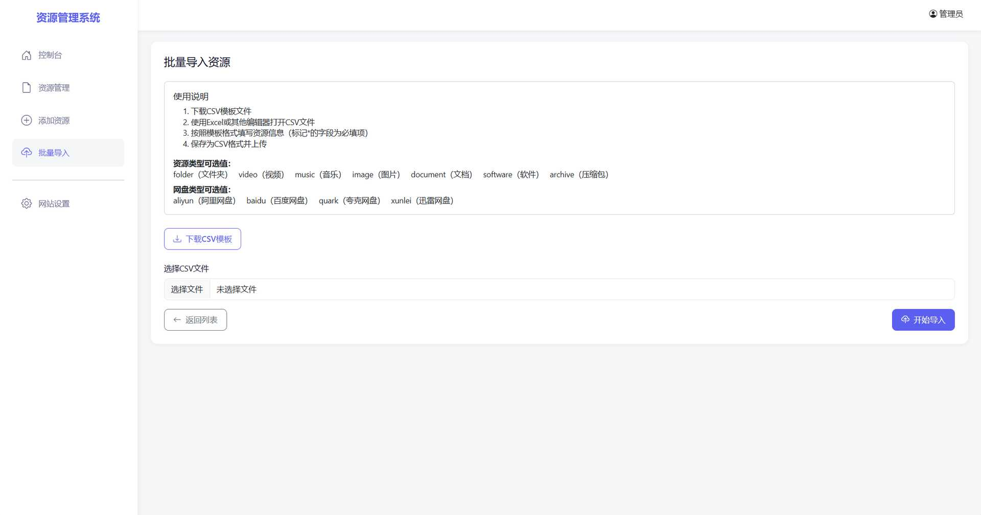 基于PHP+MYSQL开发网盘搜索引擎网址源码