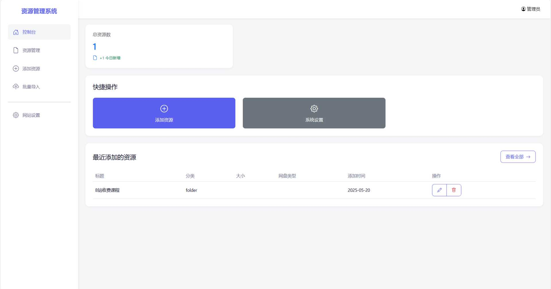 基于PHP+MYSQL开发网盘搜索引擎网址源码